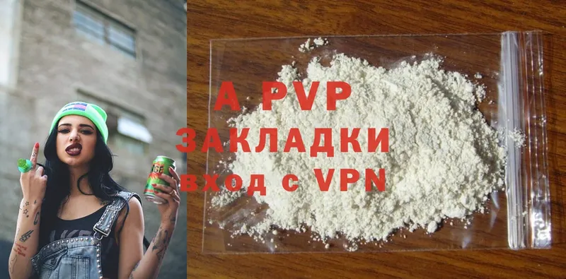 A-PVP Crystall  Кизляр 